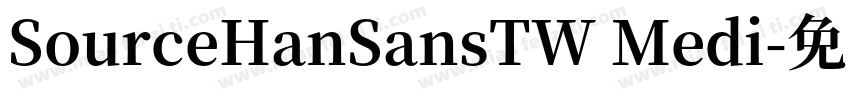 SourceHanSansTW Medi字体转换